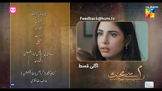 Meem Se Mohabbat  Ep 22 Teaser  26 Feb 25  Sponsors foodpanda Master Paints Skin White  HUM TV [upl. by Pfosi]