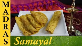 Paruppu Poli Recipe  Sweet Poli Recipe in Tamil  பருப்பு போளி [upl. by Nonregla716]