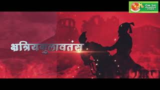 GaradGhoshnaAaste KadamMaharaja Dhiraj Chatrapati Shivaji Maharaj Ki Jai [upl. by Gallenz]