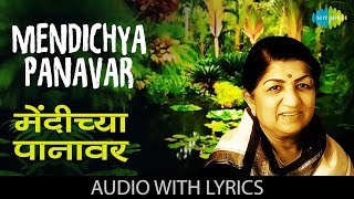 Mendichya Panavar with lyrics  मेंदीच्या पानावर  Lata Mangeshkar  Sumadhur Geete [upl. by Kohcztiy181]