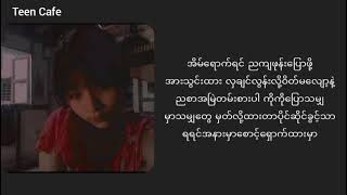 အိမ်ပြန်ချိန်Double Lyrics [upl. by Formenti486]