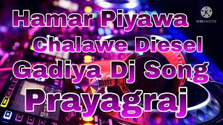 Hamar Piyawa Chalawe Diesel Gadiya Dj Song [upl. by Nnylaj]