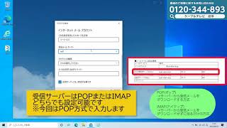 【ＣＣＮサポート動画】Windows10メールアプリの設定方法 [upl. by Uhthna]