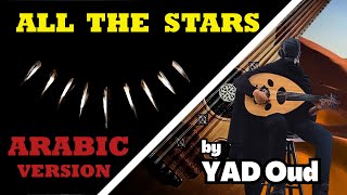 All the Stars  Kendrick Lamar and SZA The Arabic VersionRendition [upl. by Peednas]