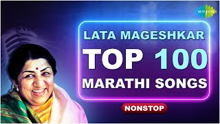 Top 100 Marathi songs of Lata Mangeshkar  १०० अप्रतिम गाणी  Mendichya Panavar  Nonstop [upl. by Nerok]