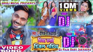 hamar piyawa chalawe diesel gadi Dj Raja Babu Jakhaura [upl. by Binky]