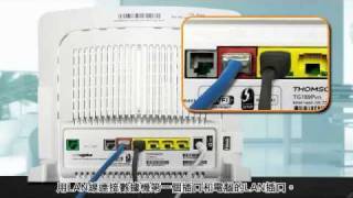 網上行 Wireless Modem 連接指南 步驟2  接駁電腦 [upl. by Nevile670]