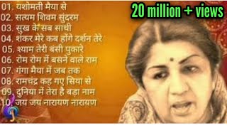 Top 10 bhajans by Lata Mangeshkarलता मंगेशकर के भजन latamangeshkar [upl. by Elyc]