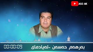 Barham Hasan la yadmai بەرهەم حەسەن [upl. by Fredie]