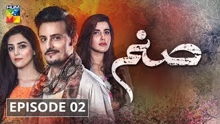 Sanam Episode 2 HUM TV Drama [upl. by Carr]