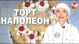 Торт НАПОЛЕОН из Быстрого слоеного теста с кремом Дипломат  Пломбир со вкусом МОРОЖЕНОГО 🔥😋👍 [upl. by Nuahsal]