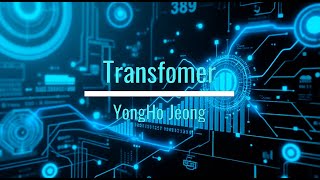 컴퓨터비전과 딥러닝 Transformer [upl. by Toby]